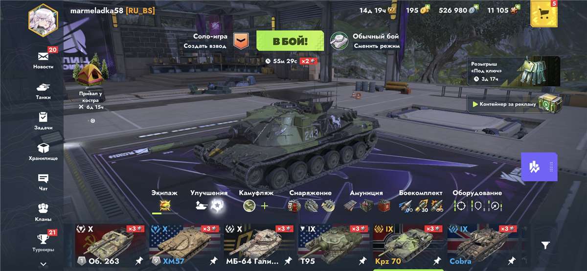 продажа аккаунта к игре Tanks Blitz, WoT(Lesta, WG)